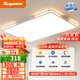 顧家led吸頂燈智能護(hù)眼普瑞光源簡約客廳臥室照明燈具-90cm【包安裝】