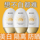 以逆韓倫美雨羽防曬霜更名款SPF50+全身面部男女防護隔離防曬保濕清爽 60ml【2瓶】加強裝