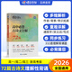 蝶變學(xué)園高中語(yǔ)文必背古詩(shī)文全解72篇 2026高考高中古詩(shī)文必背72篇 高中必背的古詩(shī)詞和文言文  預備新高一文言文全解一本通必背詞 古代文化常識 高中語(yǔ)文閱讀理解專(zhuān)項訓練 古詩(shī)文全解（小開(kāi)本）