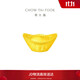 周大福 吉祥福字金元寶黃金投資金擺件(工費0)約10.05g EOI3