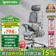 愛果樂（IGROW）人體工學(xué)椅電腦椅辦公椅人工力學(xué)座椅學(xué)習(xí)電競椅子可躺國家補貼