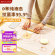 美廚（maxcook）揉面墊 液態(tài)食品級硅膠和面板搟面案板卡皮巴拉50*70cm MCPJ4328