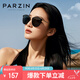 帕森（PARZIN）偏光太陽鏡女 大框防曬眼鏡開車駕駛潮墨鏡七夕禮物PZ9913