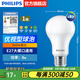 飛利浦（PHILIPS）LED燈泡節(jié)能燈超大球泡光源E27大螺口燈飾電燈泡替換白熾燈超亮 1級能效-優(yōu)視型6W-3000K E27螺口