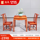 東成紅木家具緬甸花梨（學(xué)名：大果紫檀）中式小茶桌餐桌八仙桌學(xué)習(xí)桌全實(shí)木四方桌書桌邊幾平幾 60CM一桌兩椅