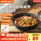 蘇泊爾（SUPOR）啫啫煲廣式啫菜煲砂鍋菜煲仔菜陶瓷煲蒸飯煲明火專(zhuān)用煲仔飯煲 小家庭雞翅煲（適合3-4人） 1.7L