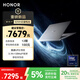 榮耀MagicBook Pro14【國(guó)家補(bǔ)貼20%】AI輕薄筆記本 92Wh電池 14.6吋U9-285H 32G 1T 3.1K護(hù)眼觸控屏 灰