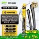 法雷奧（VALEO）SWF專用雨刮片無骨雨刷器對裝 奧迪A3 S3 RS3 高爾夫7代8代