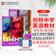 原版進(jìn)口劍橋Cambridge Think Starter 1 2 3 4 5級別學(xué)生書(shū)+練習冊思維KET/PET考試教輔外語(yǔ)初中高中英語(yǔ)教材自學(xué)書(shū) think教材 贈錄播課-Think 2級（書(shū)本+
