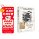 萬(wàn)有引力書(shū)系 納粹與哲學(xué)家：一個(gè)人的流亡史 南國書(shū)香節