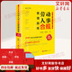 正版包郵 勞動(dòng)人事合規管理指南 全新修訂版 法律出版社 法制法律類(lèi)書(shū)籍 法律實(shí)務(wù)讀物讀本書(shū)籍 9787519775810