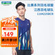 YONEX尤尼克斯羽毛球服2025新款男女透氣吸汗短袖秋冬運(yùn)動訓(xùn)練比賽T恤 1104225-牛仔藏青【男款】背心 XL =O碼