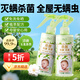 律白除螨噴霧300ml床上家用寵物殺菌殺螨蟲(chóng)專(zhuān)用宿舍被子免洗山茶花香