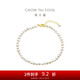 周大福 18K金 珍珠手鏈 16.25cm T78180
