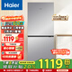 海爾（Haier）海爾冰箱家用冰柜大容量?jì)砷T(mén)冷藏冷凍凈味保鮮直冷風(fēng)冷無(wú)霜一二級節能效小型租房廚客廳雙門(mén)電冰箱 193升風(fēng)冷無(wú)霜一級能效