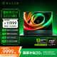 雷蛇（Razer）靈刃14游戲本筆記本電腦 銳龍AI 9 365/RTX 5060/16GB DDR5x/1TB SSD/ 3K 120Hz OLED屏