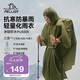 伯希和（Pelliot）戶外雨衣露營(yíng)登山徒步雨披三合一折疊便攜防雨165039009橄欖綠