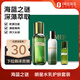 海藍(lán)之謎精萃水乳套盒 精萃水+精萃乳 保濕修護(hù)護(hù)膚品 生日中秋禮物送女友