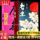 【正版速發(fā)】全2冊 賈平凹作品集暫坐+廢都 未刪減版 原版全套完整版 賈平凹的書(shū)籍正版 現當代文學(xué)小說(shuō)散文集 非人民文學(xué)出版社 暫坐賈平凹