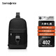 新秀麗（Samsonite）單肩包男士商務(wù)斜挎包時(shí)尚運動(dòng)休閑背包男士生日禮物 NW5