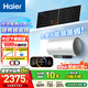 海爾（Haier）光伏電熱水器家用60升新能源太陽(yáng)能板發(fā)電太陽(yáng)能熱水器wifi智能金剛無(wú)縫膽防電墻2.0國家補貼包安 60L 2200W 光伏熱水器 60