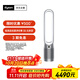 戴森TP07空氣凈化風(fēng)扇 空氣凈化器電風(fēng)扇二合一 整屋循環(huán)凈化寵物異味 除過(guò)敏原 過(guò)濾花粉 銀白色