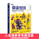 像素世界 像素畫(huà)設計專(zhuān)業(yè)教程 站酷力薦圖書(shū) 平面像素畫(huà)立體像素畫(huà)設計教程 平面設計游戲設計UI設計