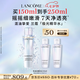 蘭蔻極光精華水二代150ml 混油保濕美白護膚套裝七夕情人節禮物