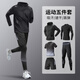 艾倫伯頓跑步運動(dòng)套裝男秋冬高彈壓縮速干晨跑健身房體育籃球訓練羽毛球服 黑黑五件套【速干 高彈 透氣 】 L 推薦體重【120-135斤】