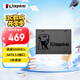 金士頓（Kingston）960GB SSD固態(tài)硬盤 SATA3.0接口 A400系列 讀速高達(dá)500MB/s
