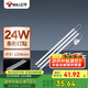 公牛（BULL）Led吸頂燈燈貼燈條高亮燈珠替換燈盤光源24W長條形6500K約53cm