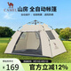 駱駝（CAMEL）[山房]帳篷戶(hù)外天幕便攜式折疊自動(dòng)防風(fēng)公園露營(yíng)裝備1J322C7681