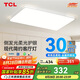TCL客廳燈LED吸頂燈現(xiàn)代簡約餐廳中山燈具 知玉系列無極調(diào)光無憂安裝