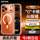 億色（ESR）Ai按鍵全包適用iPhone17promax手機殼蘋(píng)果17promax保護套17pm超薄磁吸透明軟殼鏡頭防摔新款外殼
