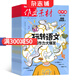 作文素材初中版雜志 2026年1月起訂閱 半年6期 課堂內(nèi)外中考作文素材 初中生作文書(shū)籍雜志訂閱 寫(xiě)作學(xué)習(xí)輔導(dǎo)類期刊  名師指導(dǎo) 狀元分享 經(jīng)典文章 作文系統(tǒng)訓(xùn)練 課外讀物 雜志鋪