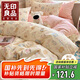 無(wú)印良品100%純棉三件套 0.9/1.2米床上用品單人宿舍床單被套150*200cm