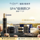 EVIDENS DE BEAUTE伊菲丹超級CP修護抗皺護套裝禮盒七夕禮物送女生