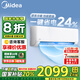美的（Midea）補貼20%空調(diào)1.5匹1-2匹酷省電/制冷王同款新一級能效變頻省電臥室掛機防直吹獨立除濕自清潔 大1.5匹 一級能效 35XA1P 25年新款
