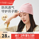 十月結晶月子帽子產(chǎn)婦帽孕婦產(chǎn)后坐月子防風(fēng)秋冬款睡眠 折疊睡眠款（粉色）【睡覺(jué)可當眼罩】