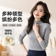 保燁【100%綿羊毛】多領(lǐng)型毛衣女打底保暖內搭羊毛針織衫26春特價(jià) 淺灰色 【修身半高領(lǐng)】 L 建議體重（110-150斤）