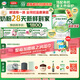 伊利【28天新鮮到家】金領(lǐng)冠塞納牧HMO有機配方奶粉1段(0-6月)800g*6