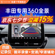 航睿360全景影像系統(tǒng)行車(chē)輔助倒車(chē)影像四路攝像頭行車(chē)記錄儀雷達(dá) 豐田專(zhuān)用5D超清解碼一體機(jī)