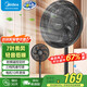 美的（Midea）電風(fēng)扇家用七葉遙控定時(shí)大風(fēng)力落地扇宿舍臥室低噪輕音臺式立式搖頭空氣循環(huán)電扇 SAH30ADR【店長(cháng)推薦丨射頻遙控】