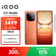 vivo iQOO Z10 Turbo 12GB+256GB 燃 天璣8400滿(mǎn)血版 7620mAh超薄藍海電池 手機 國家補貼