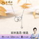 老鳳祥S999足銀項鏈女生雙環(huán)流蘇吊墜輕奢套鏈送女友生日七夕情人節(jié)禮物 雙環(huán)項鏈/老鳳祥品牌包裝