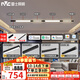 雷士（NVC）智能護眼全光譜磁吸軌道燈LED嵌入式無主燈氛圍照明客廳燈臥室燈 【Ra98全光譜智能-單排3米4燈】