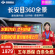 智聯(lián)騰眾 適用長(cháng)安CS3578銳程CC歐尚X7奕炫360度全景影像系統行車(chē)記錄儀 24款長(cháng)安X5 PLUS 無(wú)光夜視+3D環(huán)繞+語(yǔ)音控制