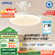 歐普（OPPLE）全光譜36寸風(fēng)扇燈遙控LEDRa98餐廳臥室吊燈冰風(fēng)白1級能效 包安裝
