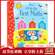 英文原版 First Maths 認識數字 Usborne Lift the Flap 兒童數學(xué)啟蒙認知翻翻書(shū) 綠山墻 認知翻翻書(shū)