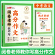 【新品】2025優(yōu)翼閱卷老師教你寫(xiě)高分作文初中中考語(yǔ)文中考英語(yǔ)實(shí)用寫(xiě)作技巧寫(xiě)好作文初中通用提高寫(xiě)作作文訓練中考練筆 閱卷老師教你寫(xiě)高分作文-中考語(yǔ)文